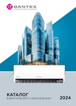 Скачать каталог