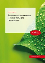 Скачать каталог