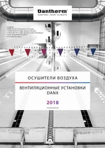 Скачать каталог