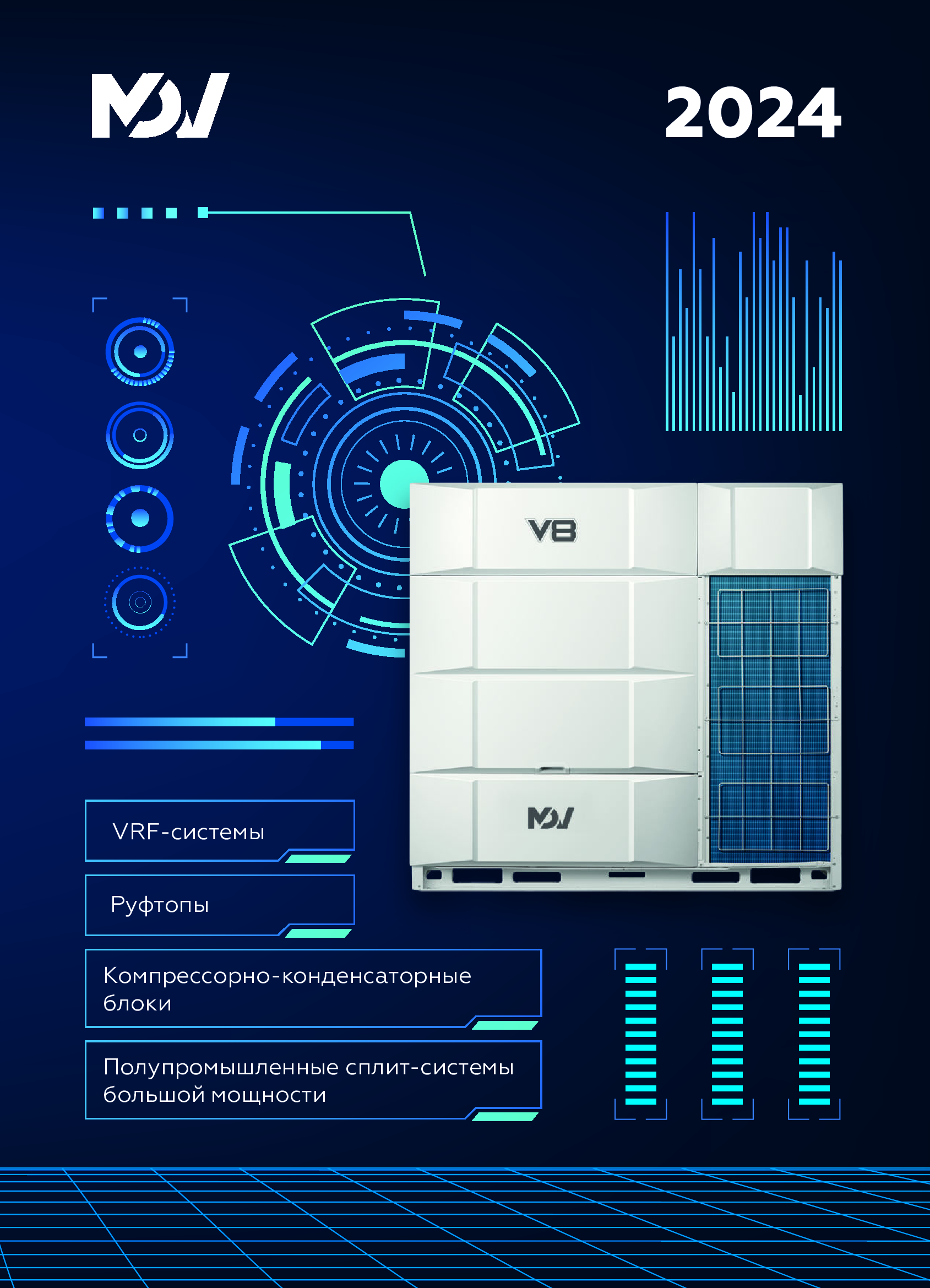 Скачать каталог
