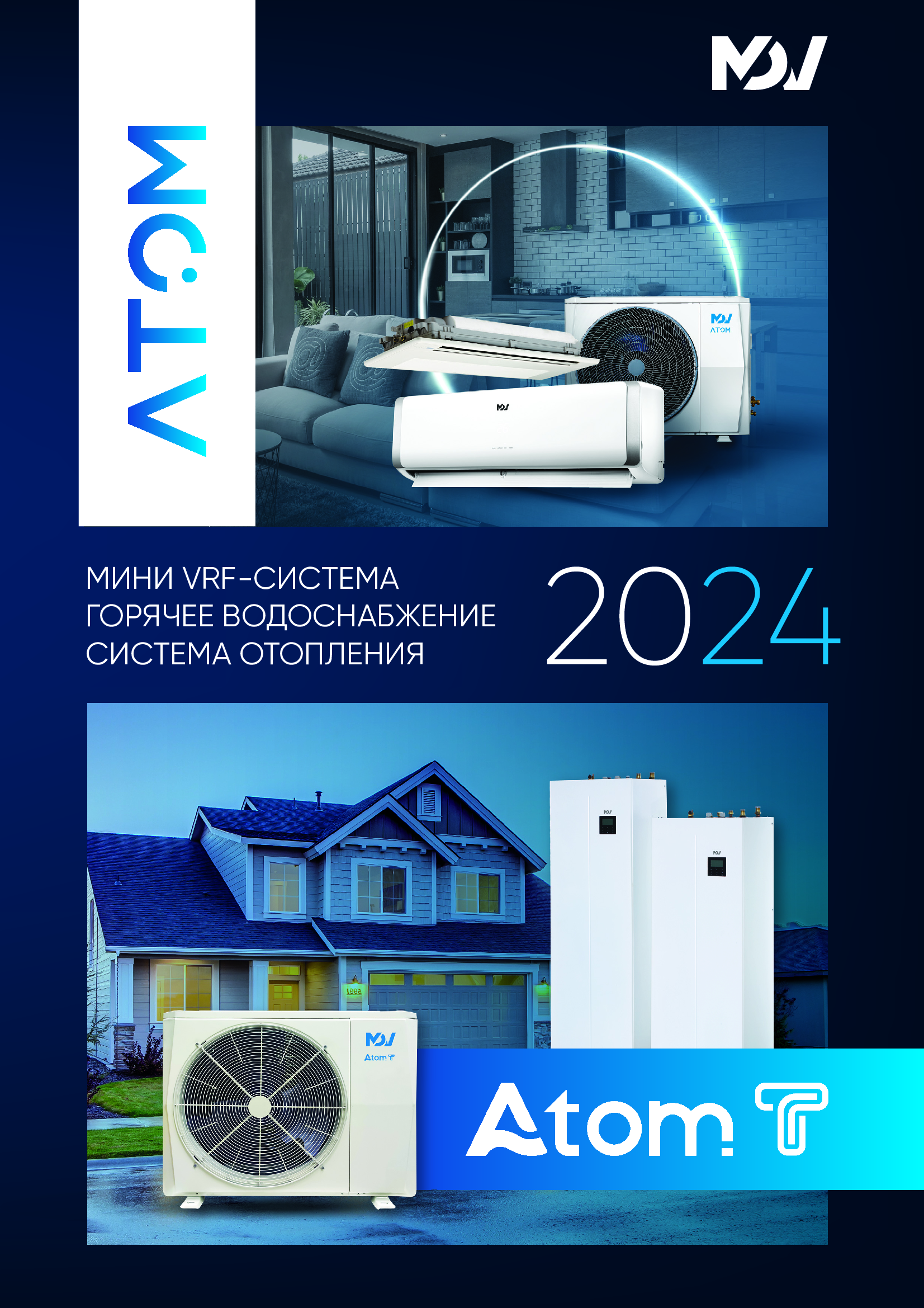 Скачать каталог