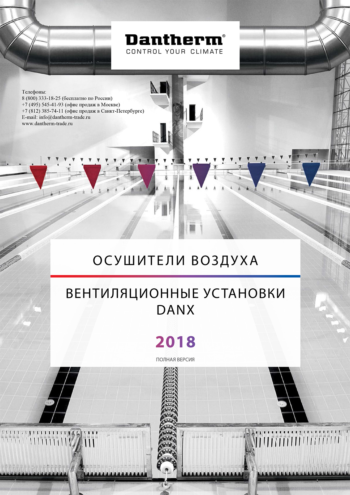 Скачать каталог